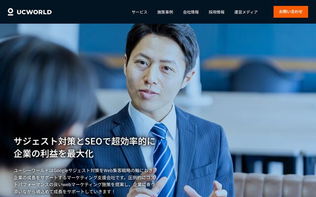株式会社ＵＣＷＯＲＬＤの公式サイト