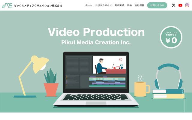 ピックルメディアクリエイション株式会社の公式サイト