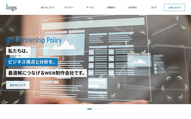 有限会社イングスの公式サイト