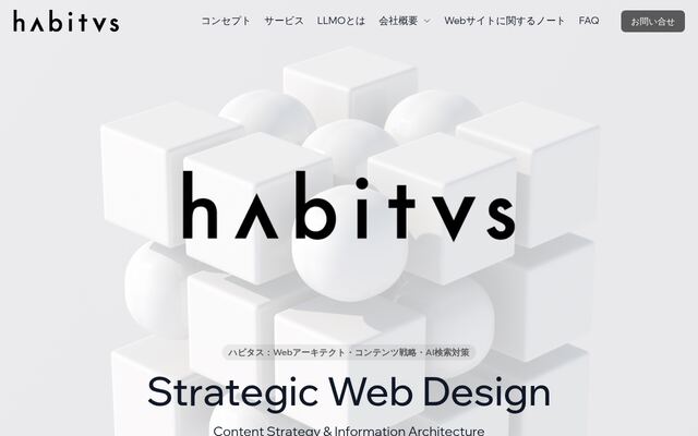有限会社ハビタス
