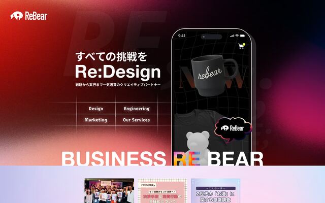 ＲｅＢｅａｒ合同会社