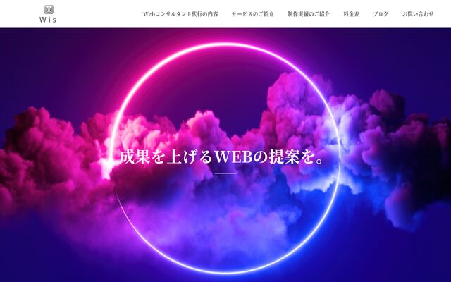 合同会社ｗｉｓの公式サイト