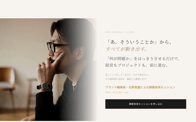 Ｅ合同会社の公式サイト