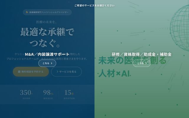 一般社団法人医療人材養成支援機構の公式サイト