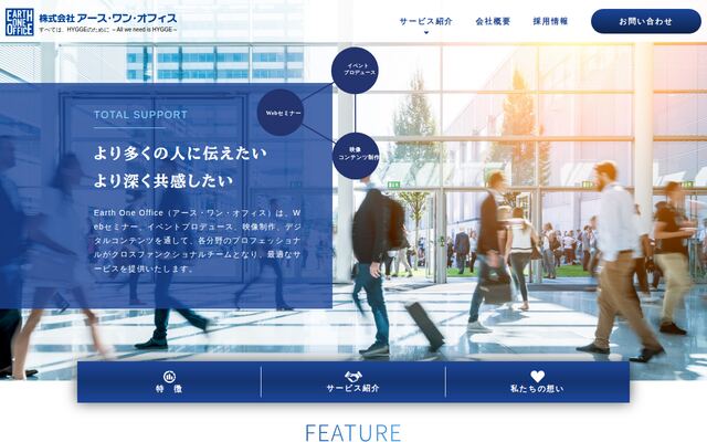 株式会社アース・ワン・オフィス