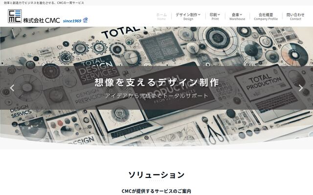 株式会社ＣＭＣの公式サイト
