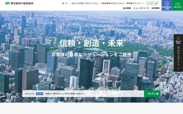 東京建物不動産販売株式会社の公式サイト