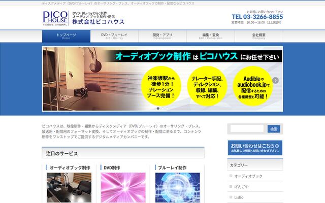 株式会社ピコハウス