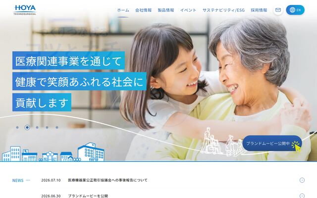 ＨＯＹＡ　Ｔｅｃｈｎｏｓｕｒｇｉｃａｌ株式会社の公式サイト