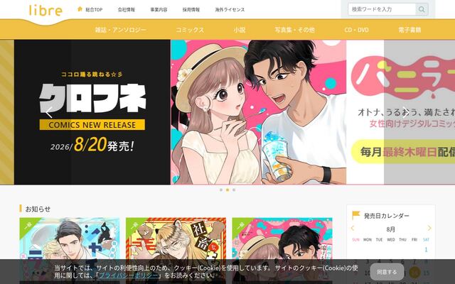 株式会社リブレ