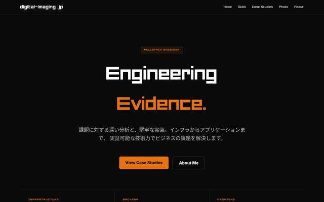 デジタルイメージング株式会社の公式サイト