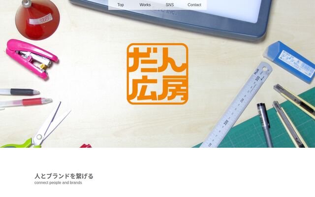 株式会社だん広房
