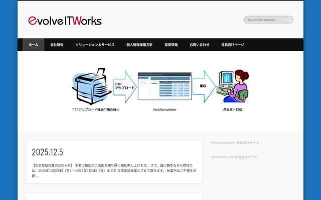 エボルブアイティワークス株式会社