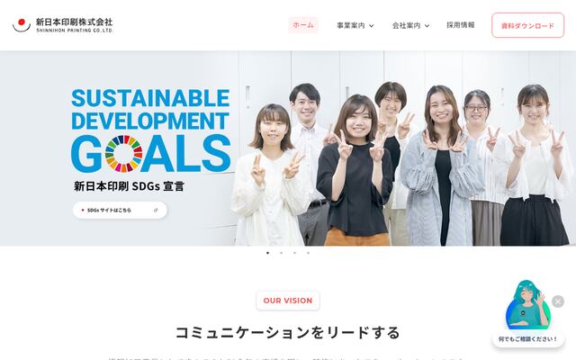 新日本印刷株式会社の公式サイト