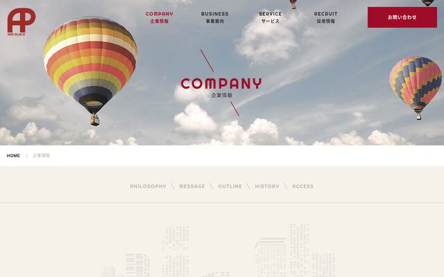 株式会社エイムプレイスの公式サイト