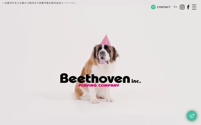 株式会社ベートーベンの公式サイト