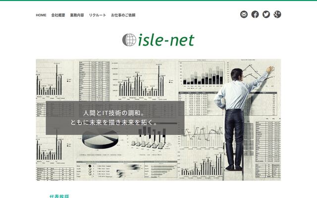 株式会社アイルネット
