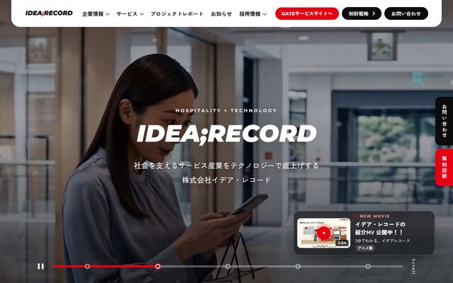 株式会社イデア・レコード