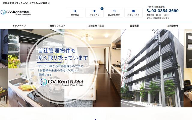 ＧＶ－Ｒｅｎｔ株式会社の公式サイト