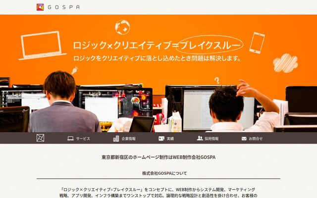 株式会社ＧＯＳＰＡ