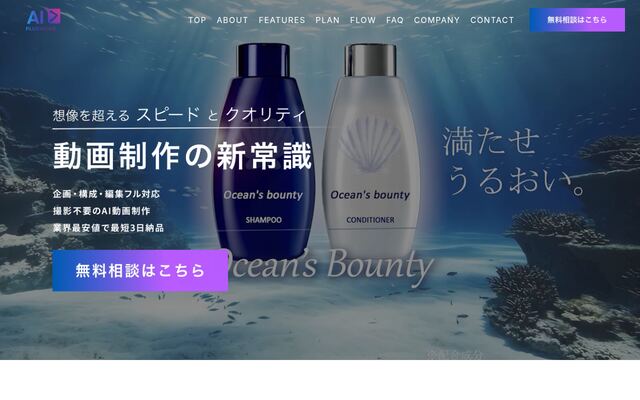 株式会社プラスステージの公式サイト