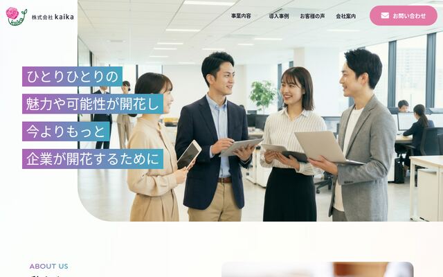 株式会社ｋａｉｋａ
