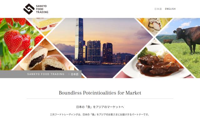 三共フードトレーディング株式会社の公式サイト