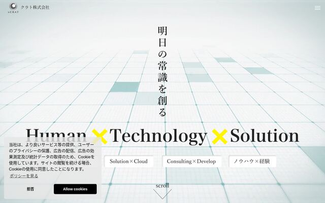 クラト株式会社の公式サイト