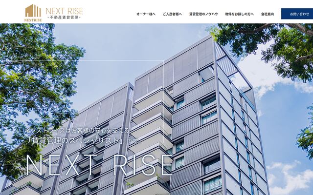 ネクストライズ株式会社の公式サイト