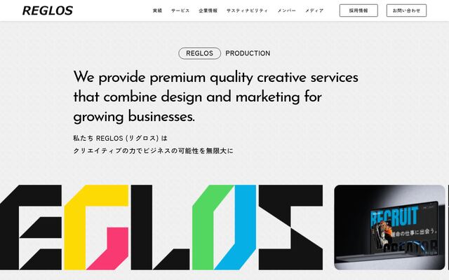 リグロス株式会社の公式サイト