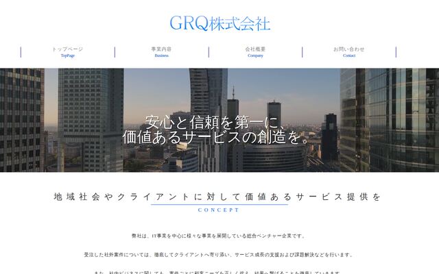 ＧＲＱ株式会社の公式サイト