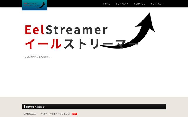 イールストリーマー株式会社