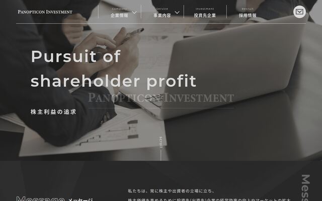株式会社Ｐａｎｏｐｔｉｃｏｎ　　Ｉｎｖｅｓｔｍｅｎｔの公式サイト