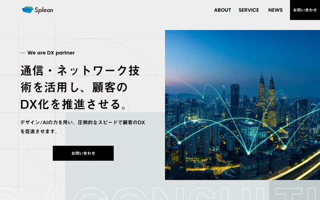 Ｉｎｔｅｒｎｎｅｃｔ　ＡＩ株式会社の公式サイト