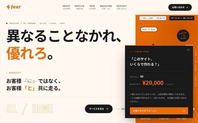 株式会社ｆｅｅｒの公式サイト