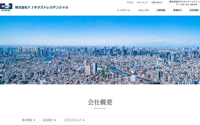 株式会社ＦＪネクストレジデンシャルの公式サイト