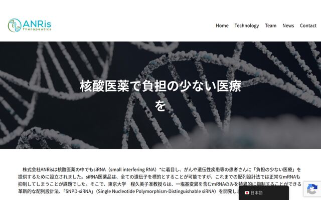 株式会社ＡＮＲｉｓ