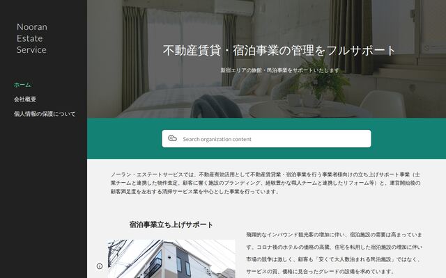 ノーラン・エステートサービス株式会社の公式サイト