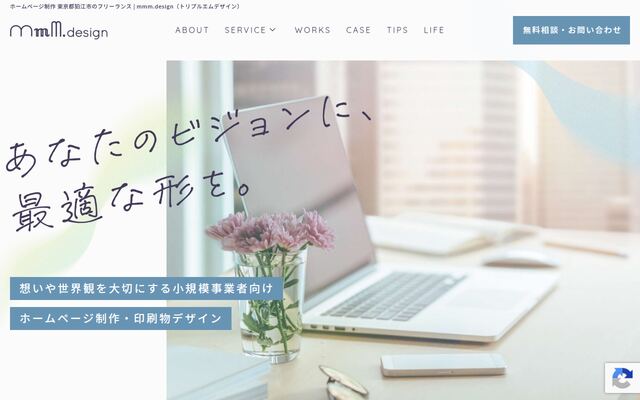 株式会社トリプルエムの公式サイト