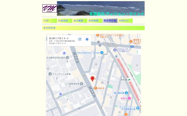 有限会社ヴィジョン・マインドの公式サイト