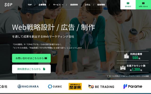 株式会社ＳＧＰの公式サイト