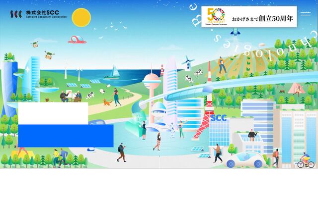 株式会社エスシーシー
