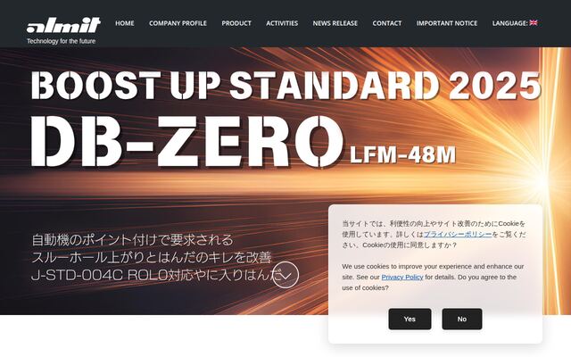 日本アルミット株式会社の公式サイト