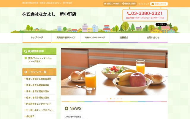 株式会社なかよしの公式サイト