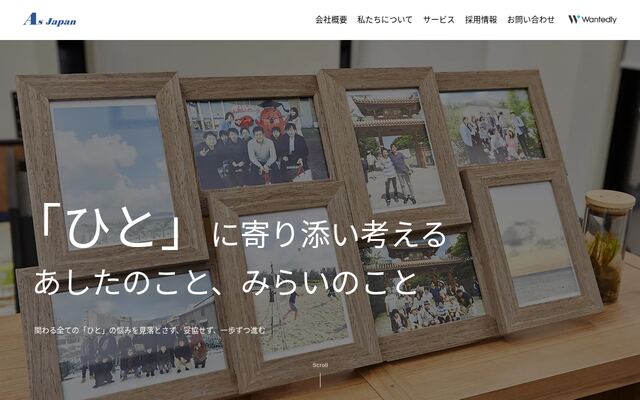株式会社エーエスジャパンの公式サイト