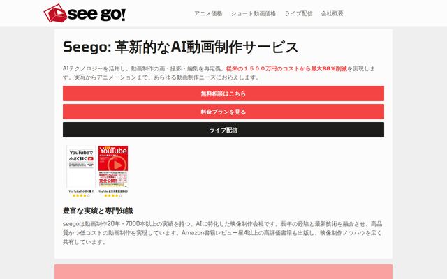 株式会社ＭＥＧＷＩＮ　ＴＶの公式サイト