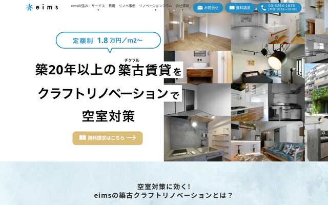株式会社エイムズの公式サイト
