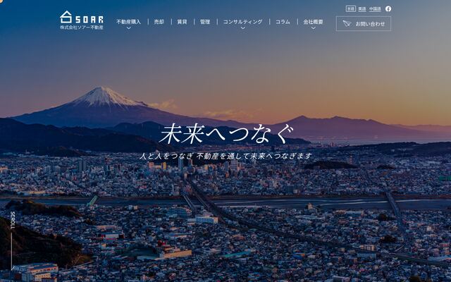 株式会社ソアー不動産の公式サイト