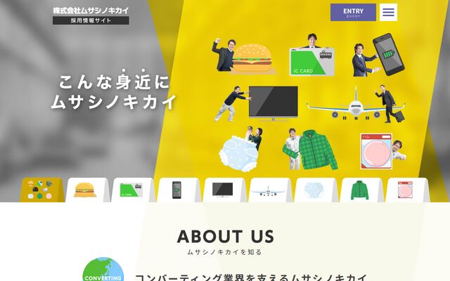 株式会社ムサシノキカイの公式サイト