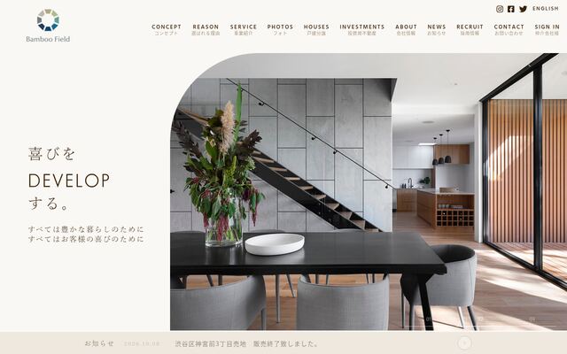 株式会社バンブーフィールドの公式サイト